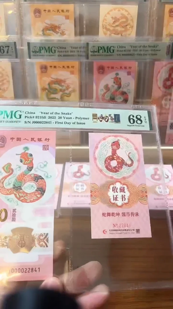 【闪购商品】塑料开门蛇司令币证68分带4不挑号