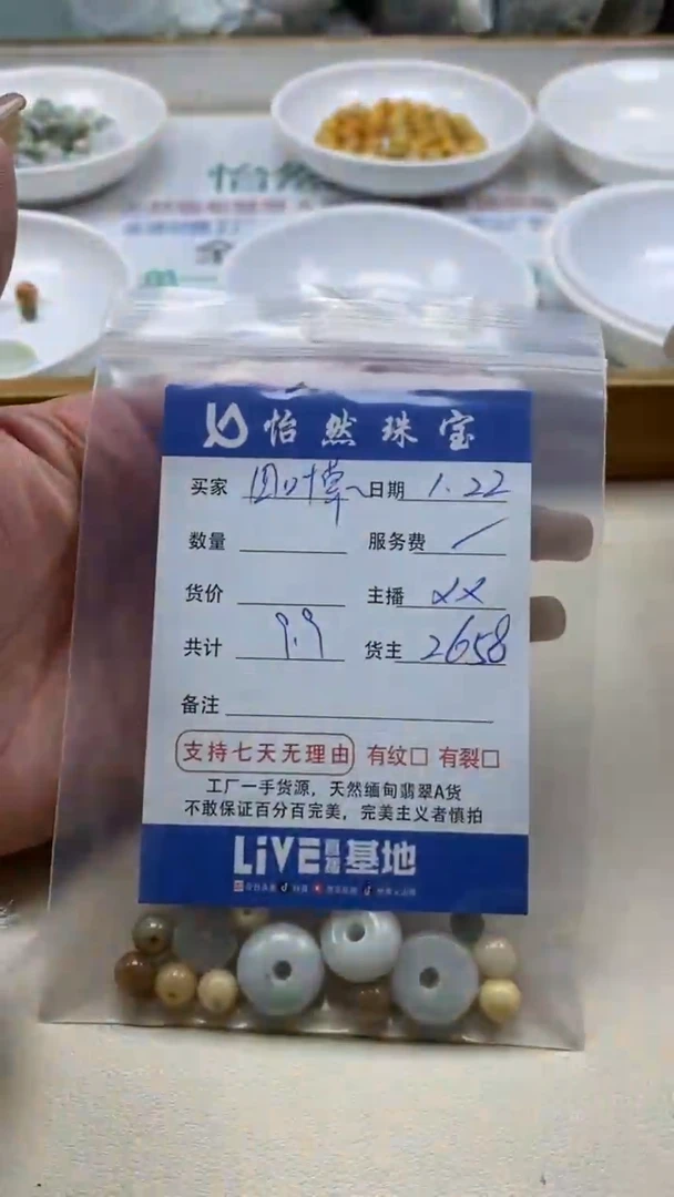 【闪购商品】翡翠手串未镶嵌四叶草卡杂烩（一盘）