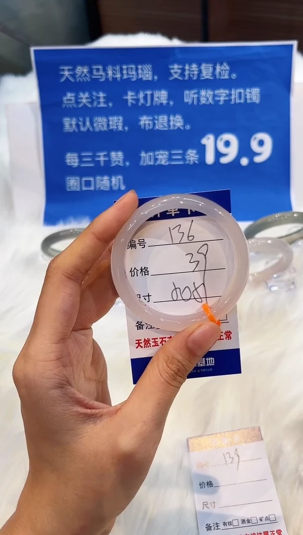 手镯玛瑙/玉髓未镶嵌136-50+