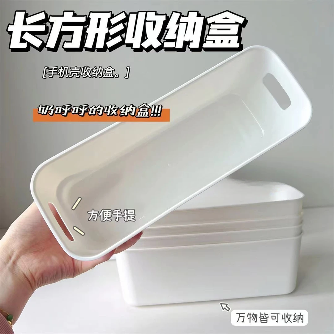多功能家用长条宿舍收纳盒长方形橱柜桌面无盖零食床头大容量收纳