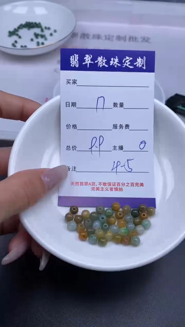 颈饰未镶嵌翡翠贞城散珠批发DIY编制