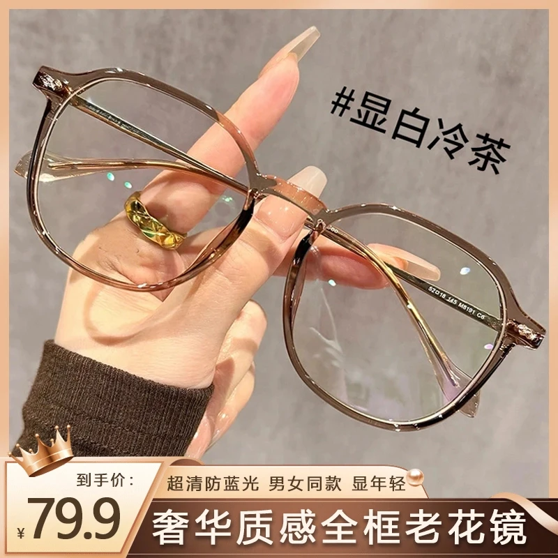 【专柜正品】超轻防蓝光高档老花镜 时尚简约显年轻气质修颜护眼