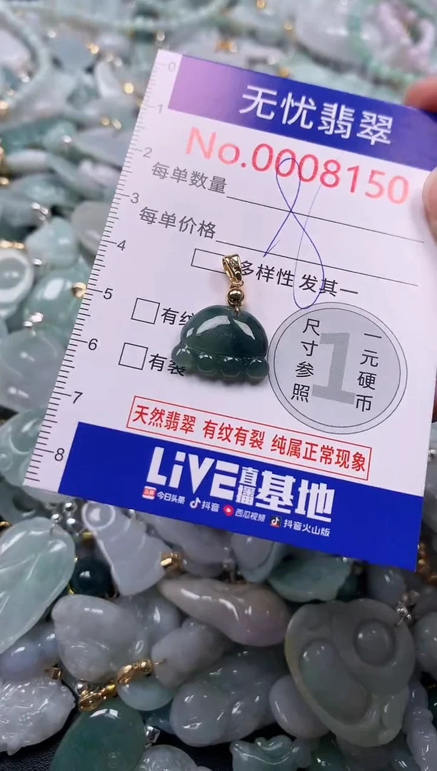 吊坠(不含链)未镶嵌翡翠8150