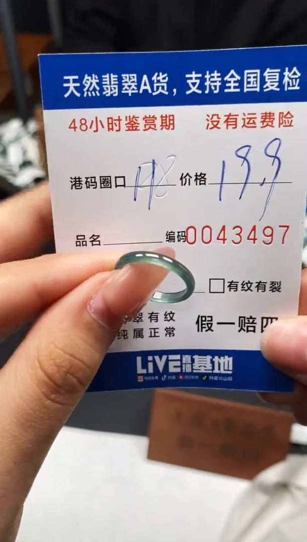 未镶嵌戒指翡翠天然A货翡翠3497