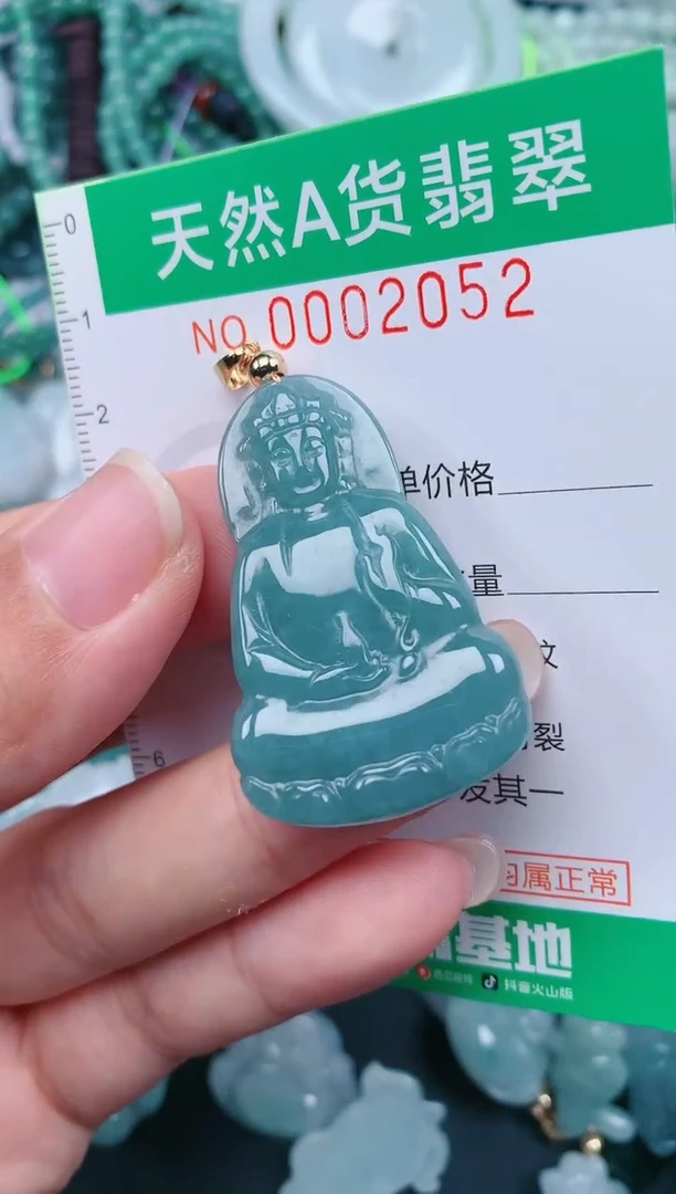 颈饰未镶嵌翡翠.0002052