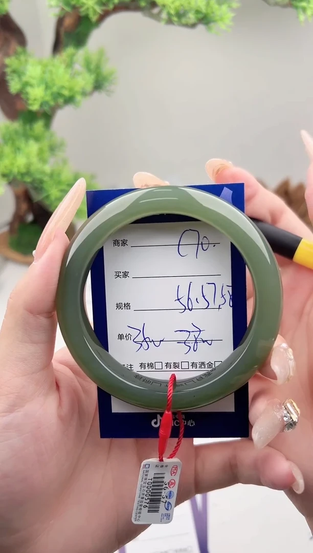 未镶嵌手镯和田玉微色差C70