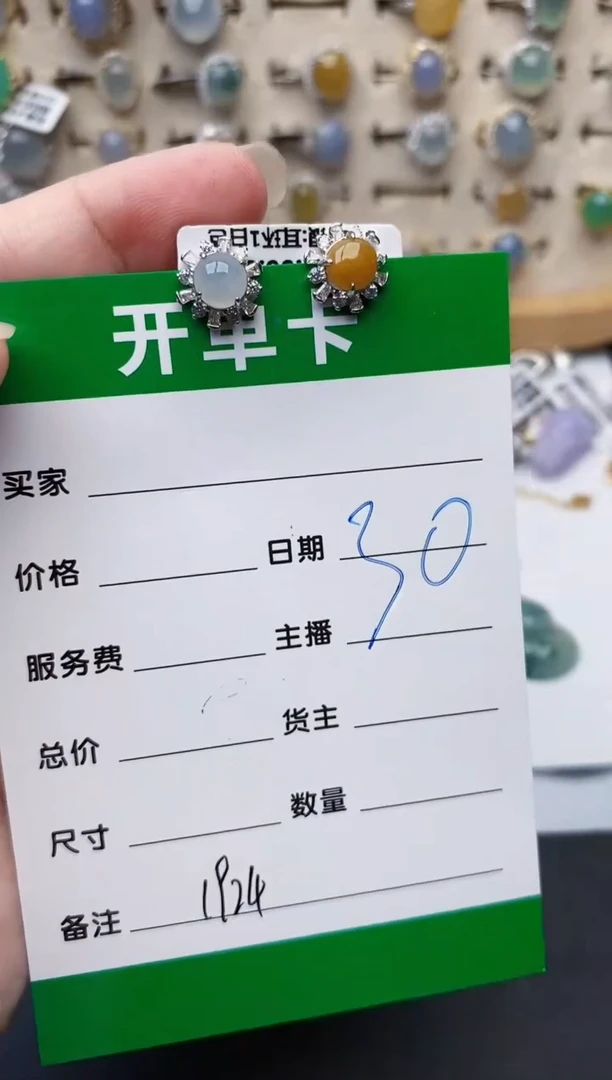 颈饰银S925镶嵌翡翠1924