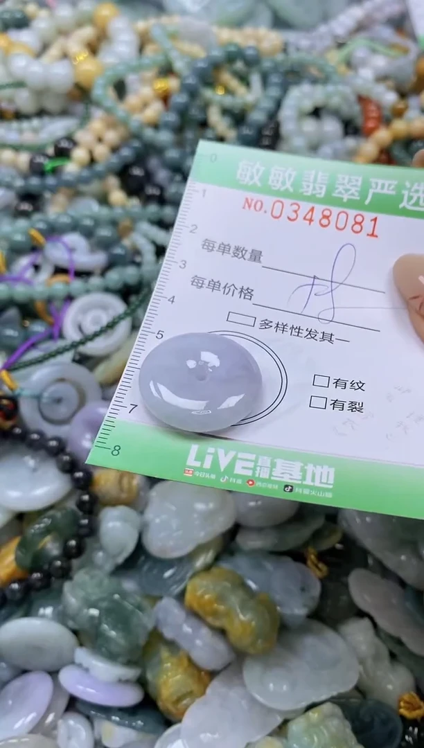 颈饰未镶嵌翡翠闪购0348081