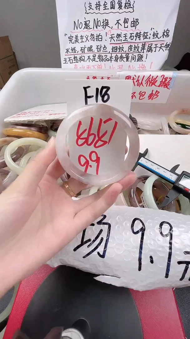 未镶嵌手镯石英质玉F18