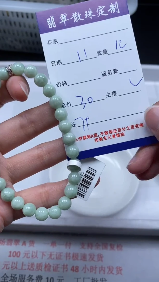 【闪购商品】翡翠颈饰未镶嵌贞城散珠批发DIY