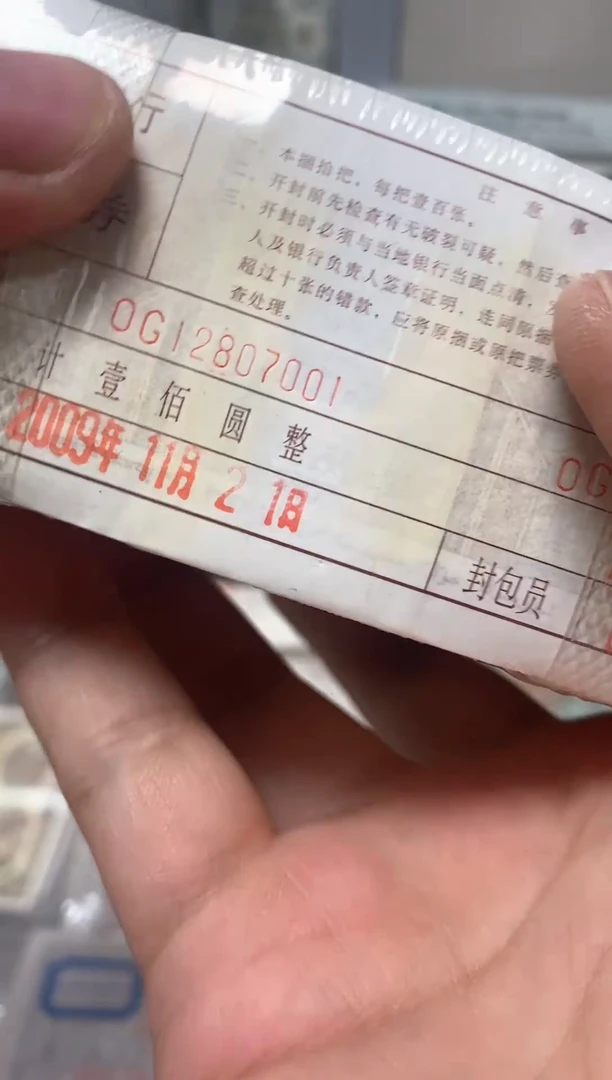 直播间指定商品OG12807001一捆