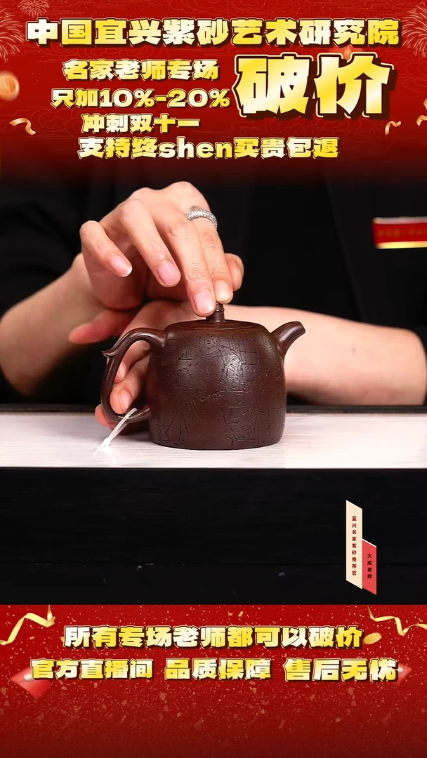 茶壶紫砂156号蒋  260cc左右