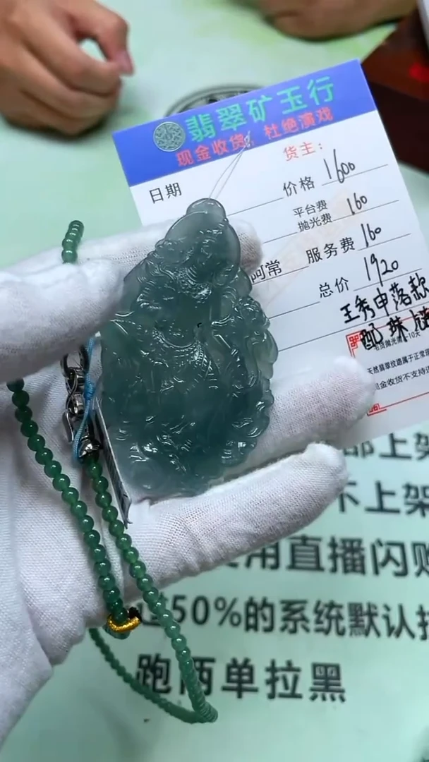 定制翡翠未镶嵌p-毛货不退不换-多样性发货