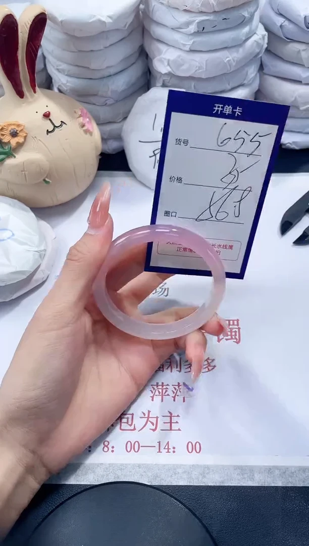 未镶嵌手镯玛瑙/玉髓655