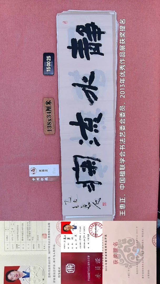 书法96    王老师书法作品