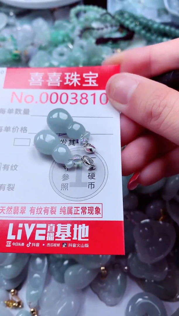 吊坠(不含链)未镶嵌翡翠3810