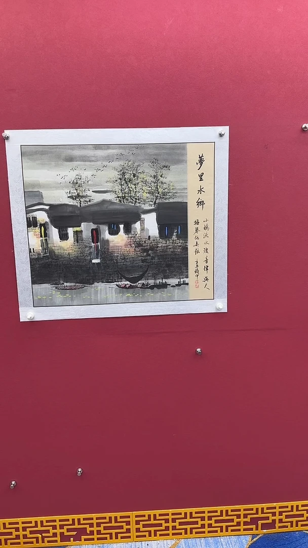 国画书法绘画闪购