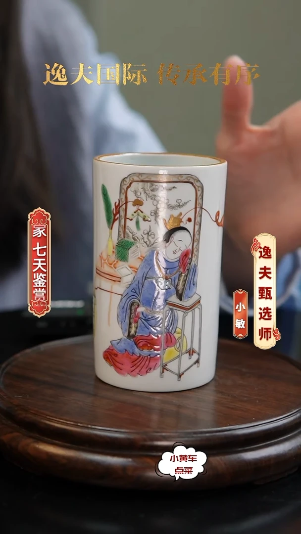 清笔筒8165粉彩贾宝玉入梦太虚幻境笔筒