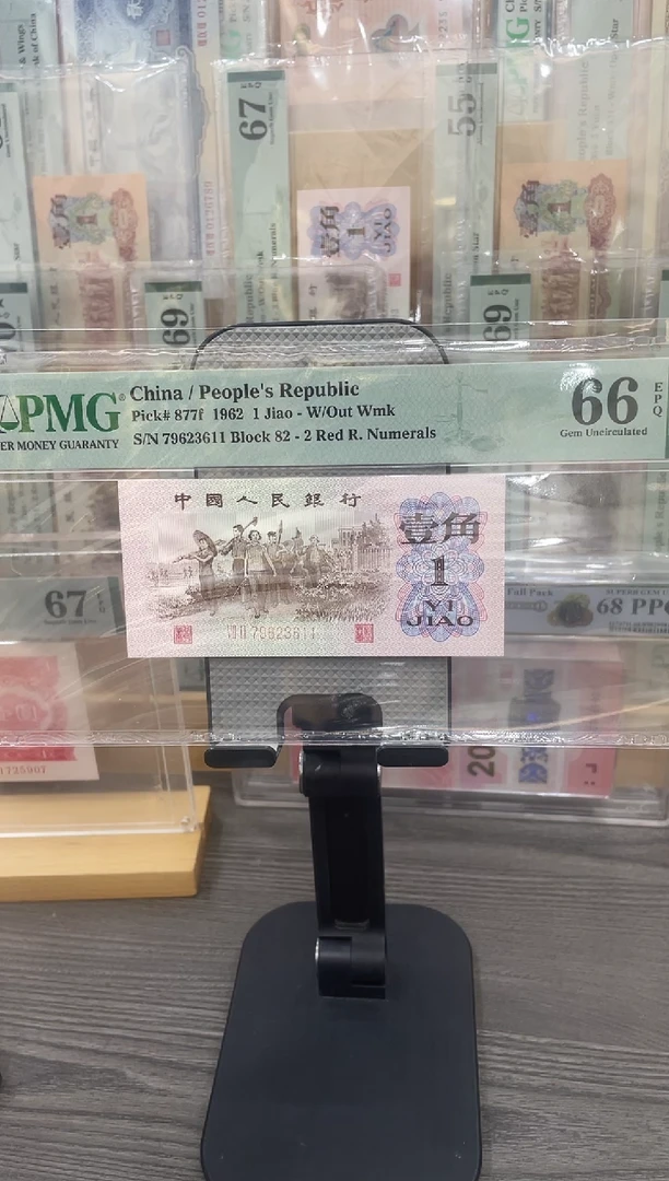 国徽荧光红二平82冠63E带4褶皱标 单张