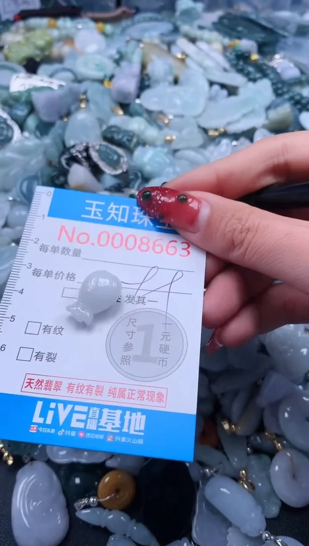 【闪购商品】翡翠吊坠(不含链)未镶嵌8663