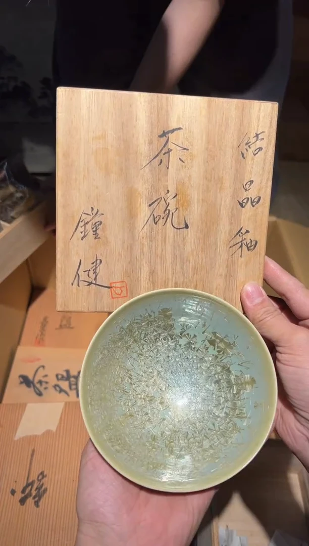 陶瓷A3433陶瓷中古周边/