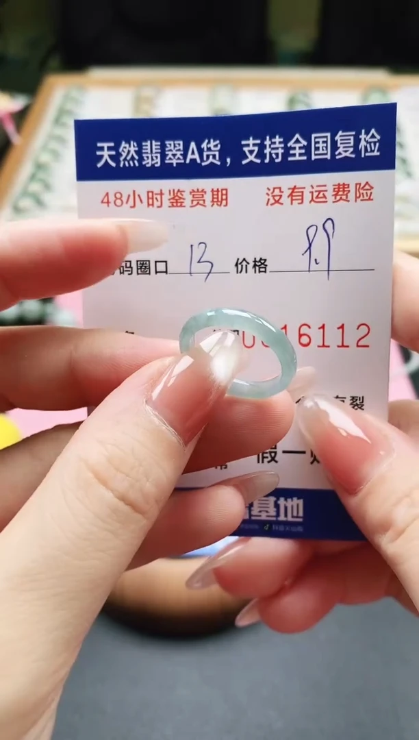 未镶嵌戒指翡翠天然A货翡翠戒圈6112