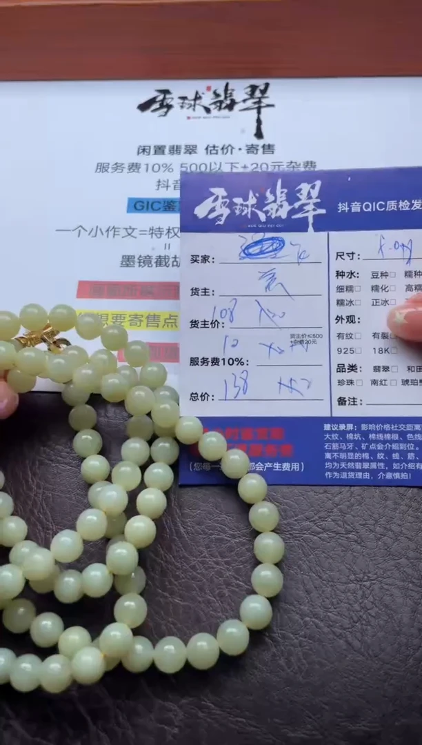 未镶嵌手串和田玉19351029019