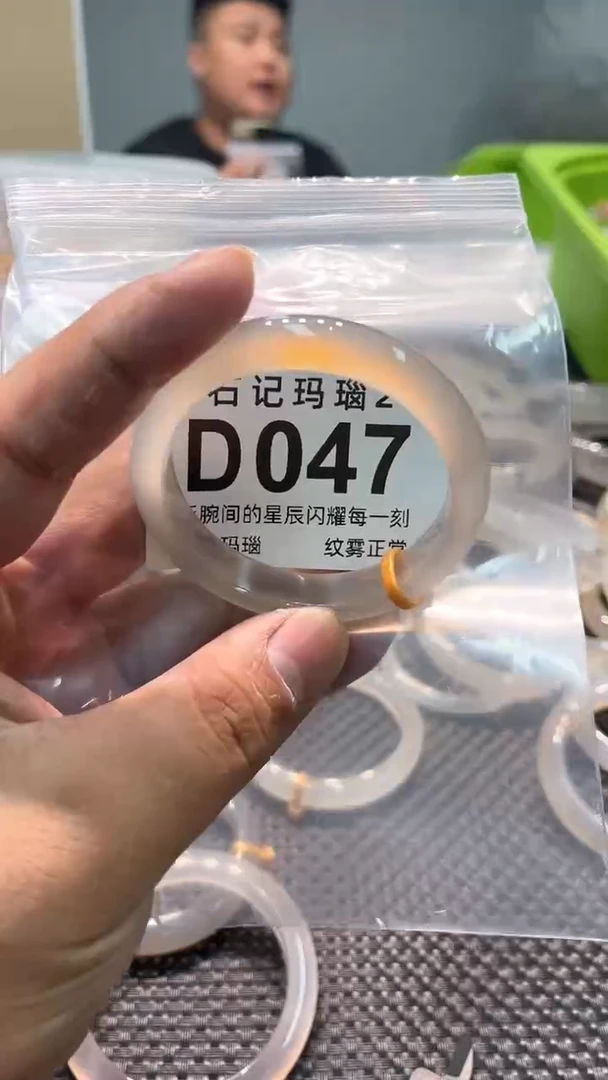 玛瑙/玉髓手镯未镶嵌047