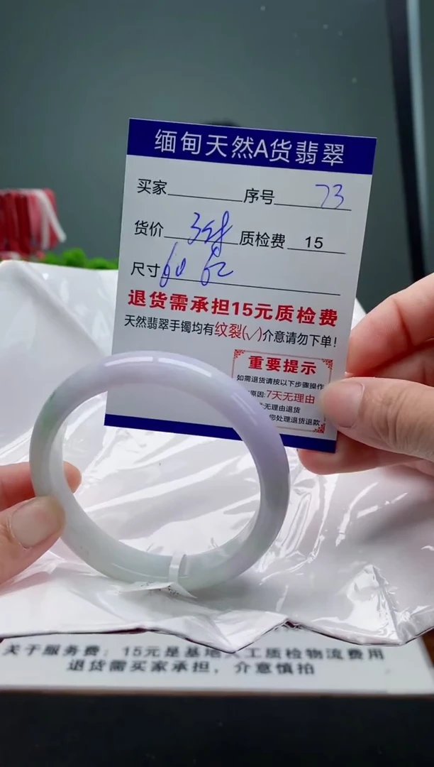 翡翠手镯未镶嵌73缅甸天然A货翡翠需包容瑕疵，介意慎拍