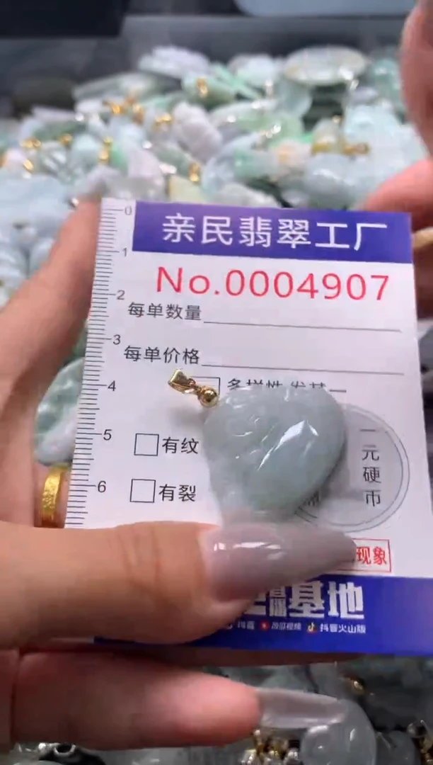 颈饰未镶嵌翡翠4907