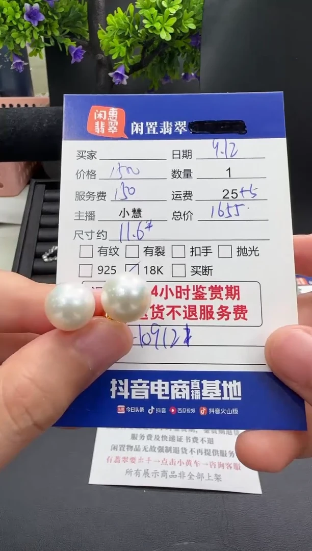 18K金镶嵌耳饰海水珍珠珍珠耳饰