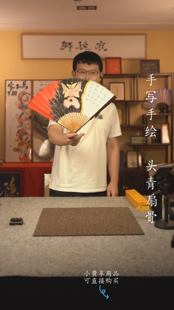 书法9.5寸扇子国潮书法摆件 编号半棕钟馗