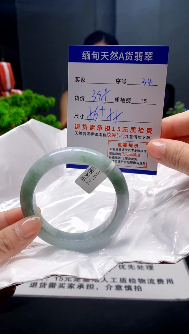 未镶嵌手镯翡翠34缅甸天然A货翡翠需包容瑕疵，介意慎拍