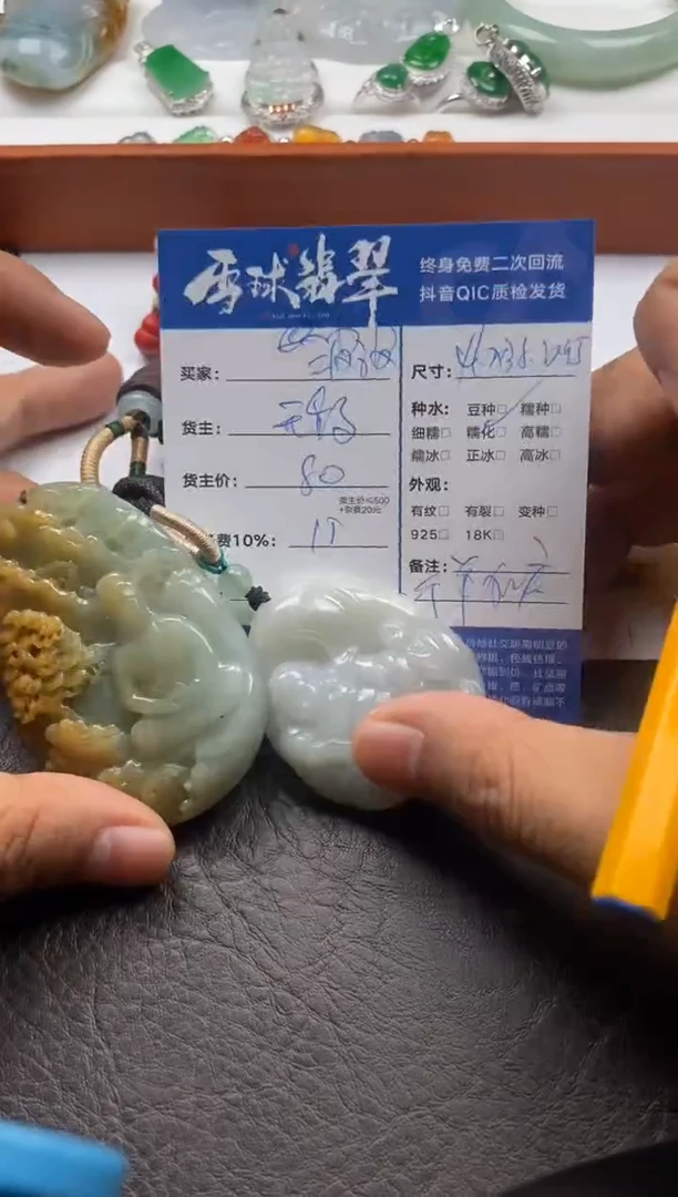 【闪购商品】翡翠颈饰未镶嵌10781222231 253两