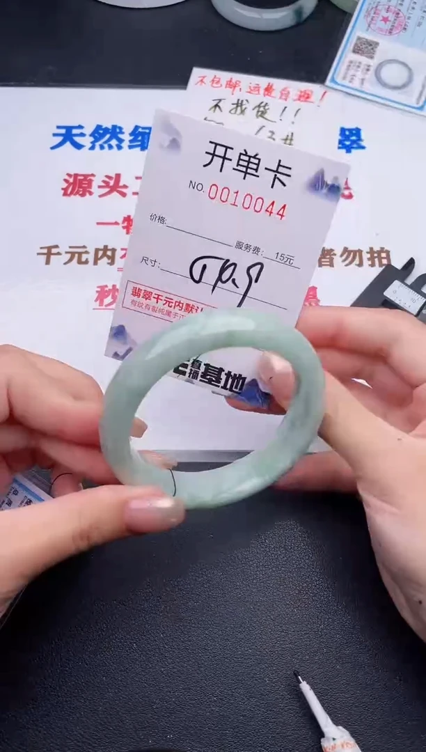 未镶嵌手镯翡翠44