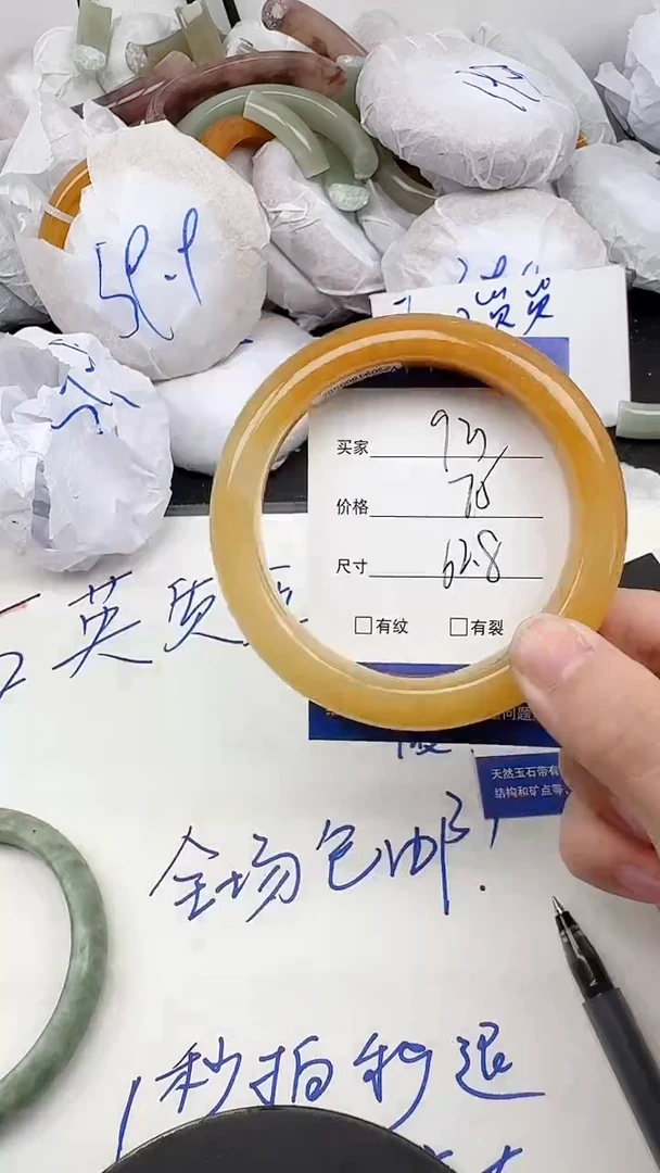 未镶嵌手镯石英质玉93/62-63