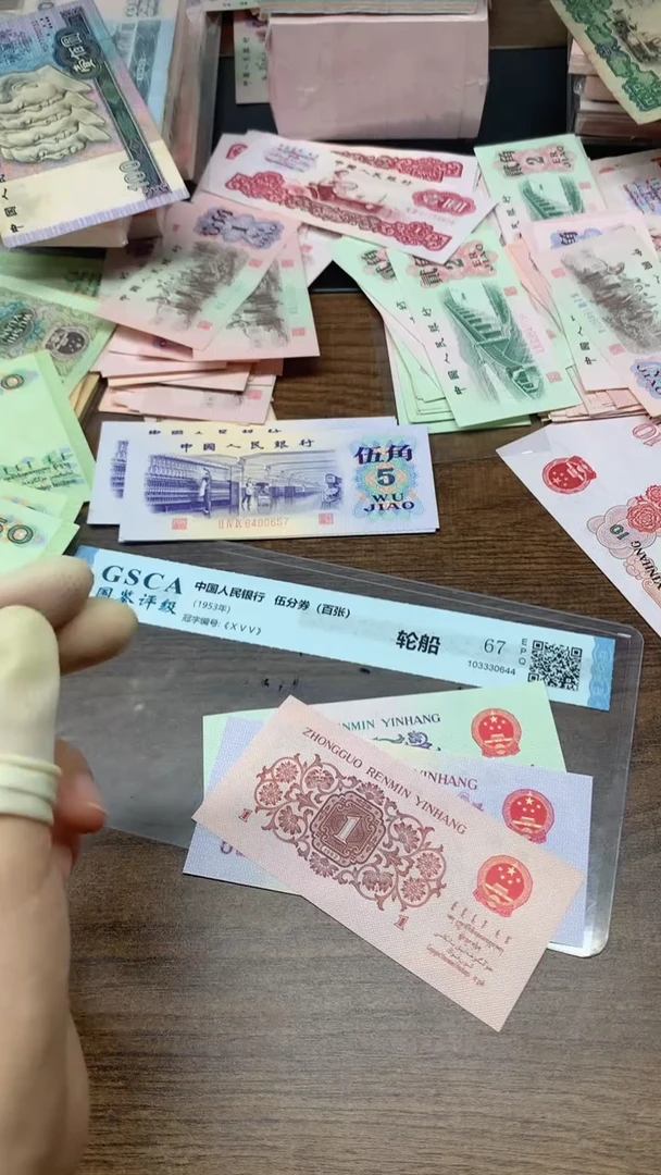 第三版 5角2角1角 共3张套装