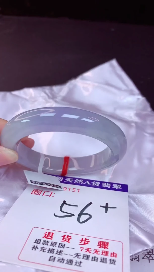 未镶嵌手镯翡翠56