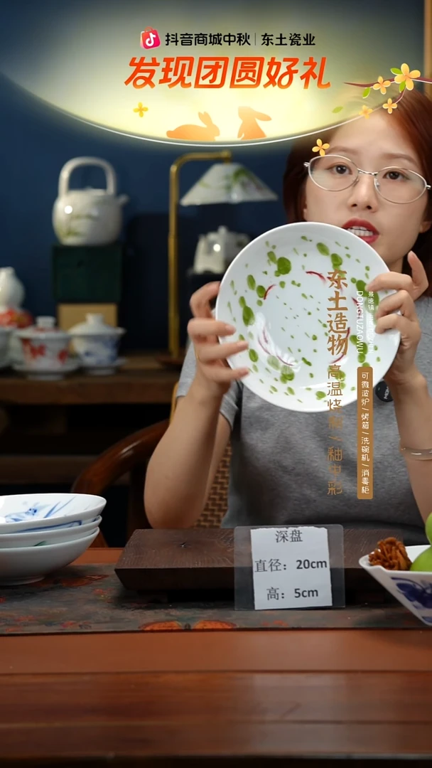 陶瓷景德镇高温釉中彩深盘直径20高5