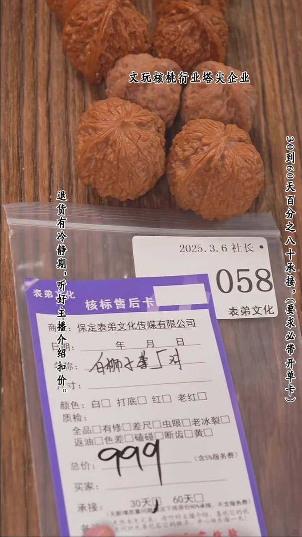 【闪购商品】文玩核桃把件058白狮子等5对