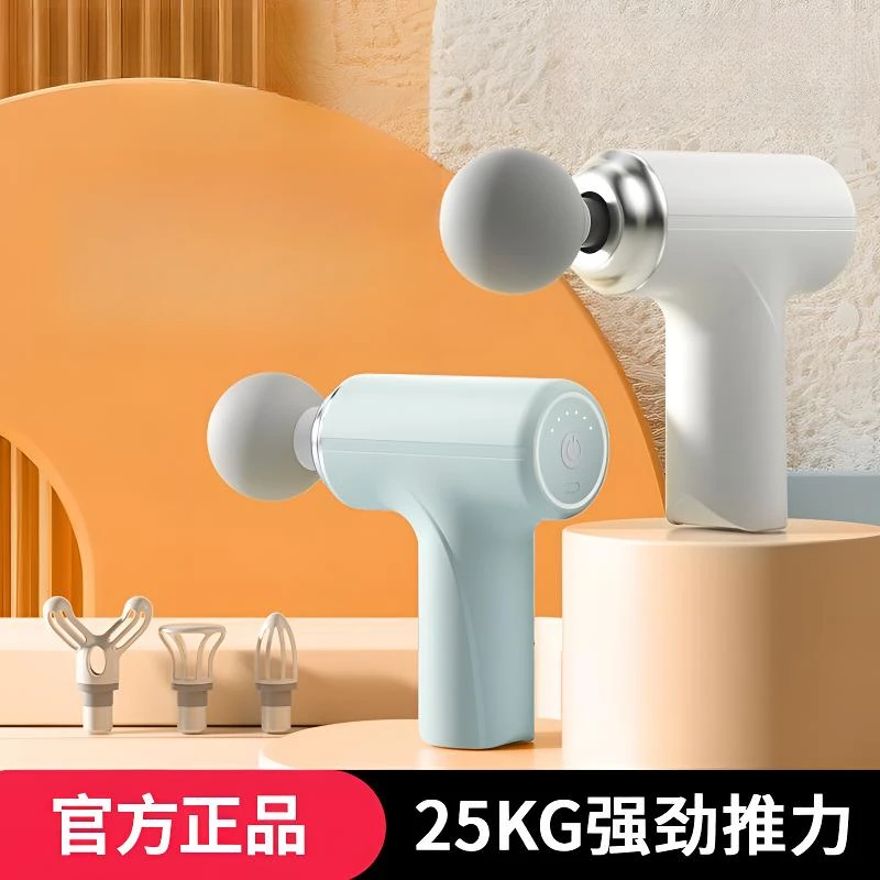 年度爆款多功能电动按摩筋膜枪女士肌肉放松腿部健身专业级按摩器