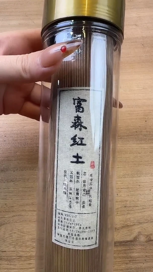 线香线香  29  号    富森红土200克