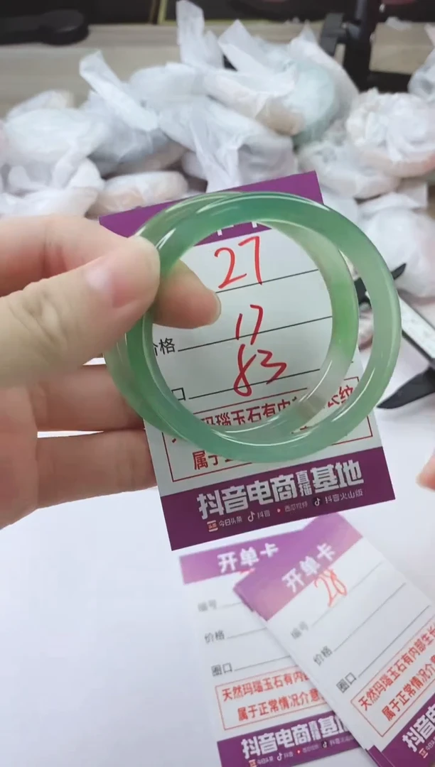 手镯玛瑙/玉髓未镶嵌27