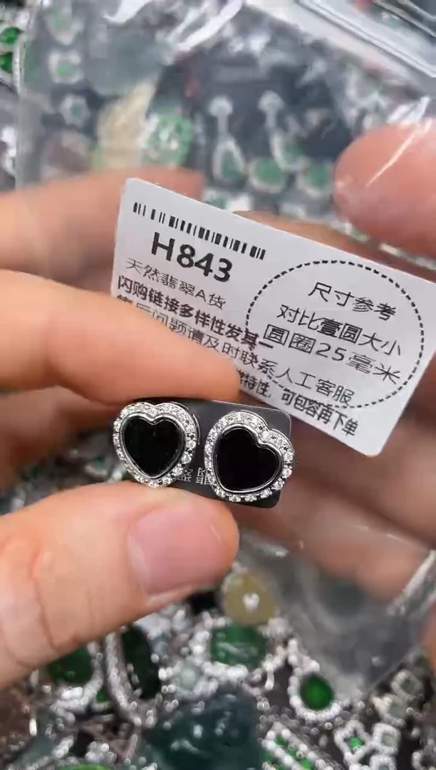颈饰未镶嵌翡翠H843耳钉