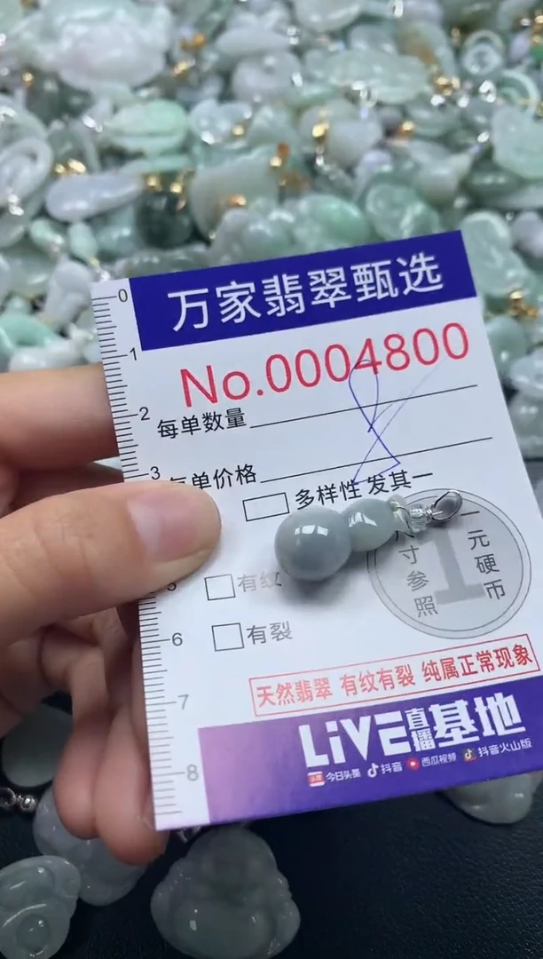 吊坠(不含链)未镶嵌翡翠4801