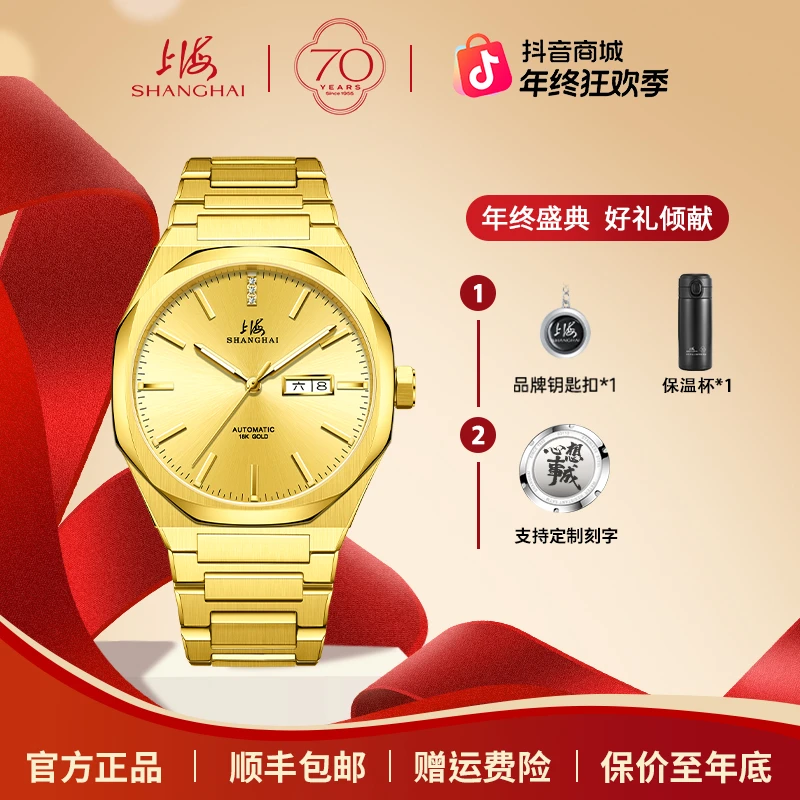 【正品金表带证书】上海表男士自动机械表情侣腕表防水夜光腕表6018
