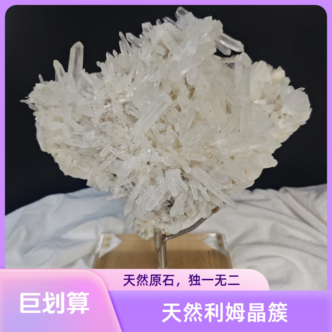 天然白水晶利姆手术刀晶簇