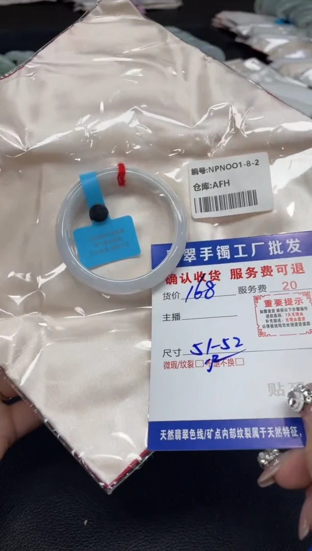 未镶嵌手镯翡翠大*苒翡翠手镯
