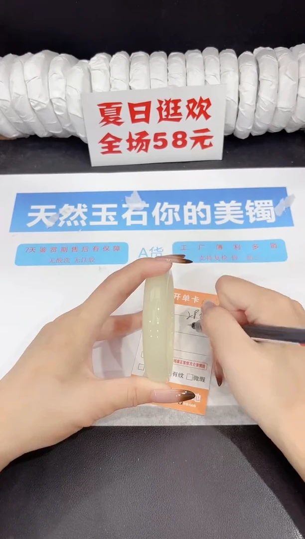 未镶嵌手镯石英质玉288-62