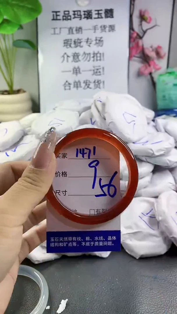 玛瑙/玉髓手镯未镶嵌1471